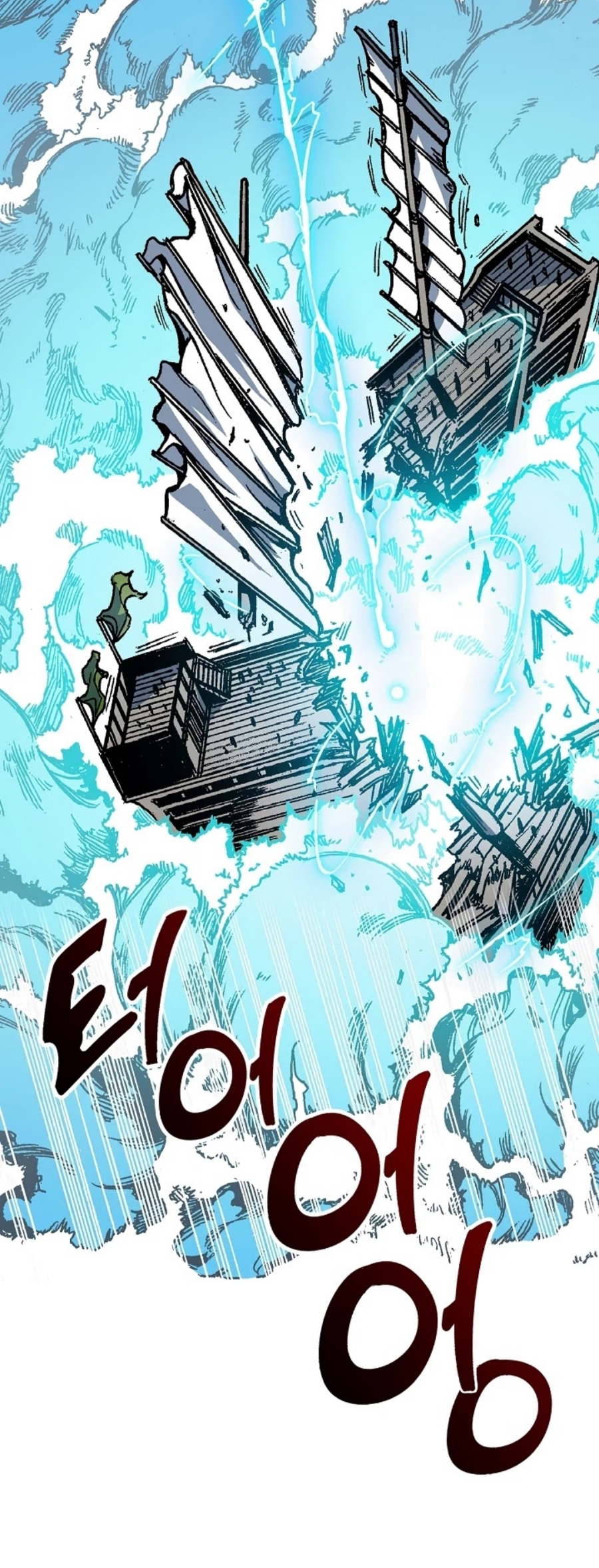 Memoir of the God of War 93 (19)